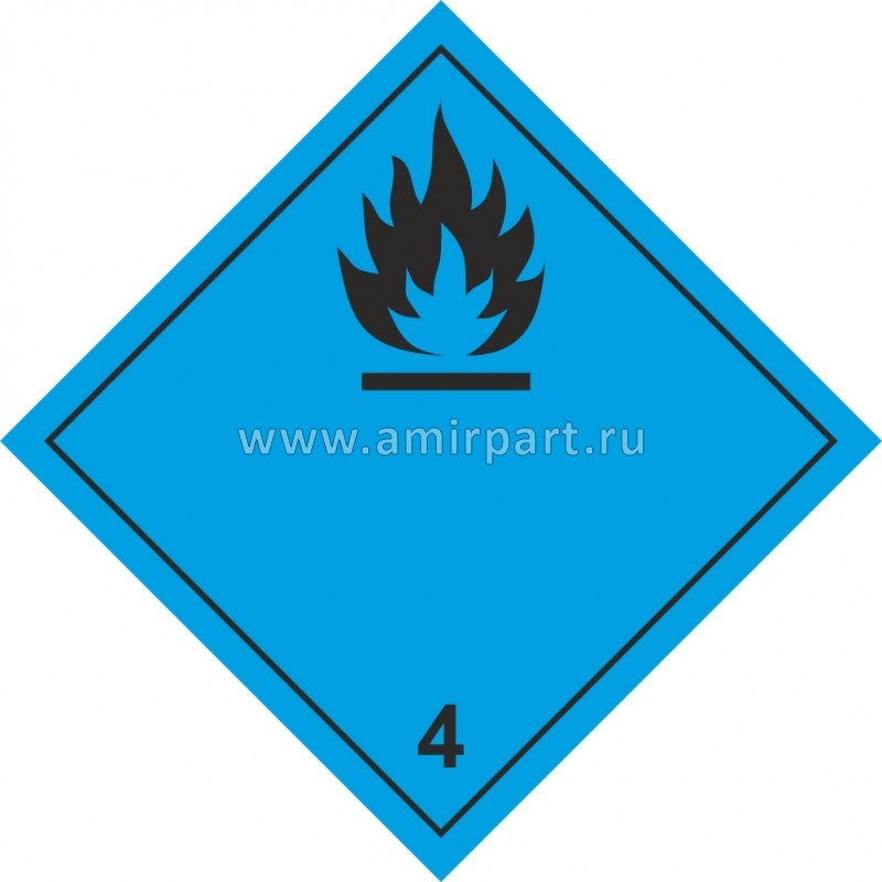 Большой знак опасности, класс 4.3 (наклейка, 250х250мм)