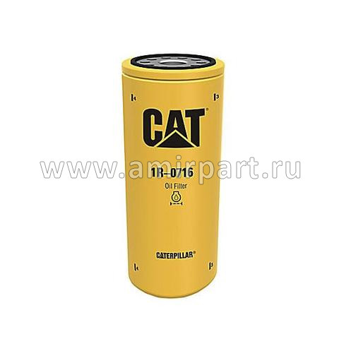 Фильтр масляный САТ 1R-0716-1230