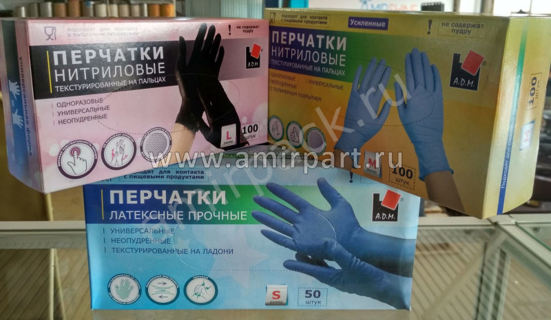 Перчатки нитриловые L