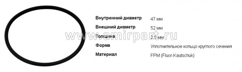 Кольцо уплотнительное 47*52*2,5 Elring 152.610