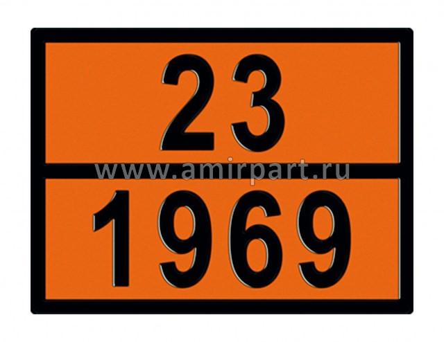 Табличка "Опасный груз" 345КЭ-1978" 400х300мм металл