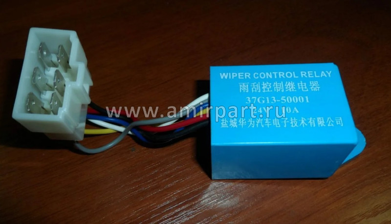 Реле стеклоочистителя 37G13-50001