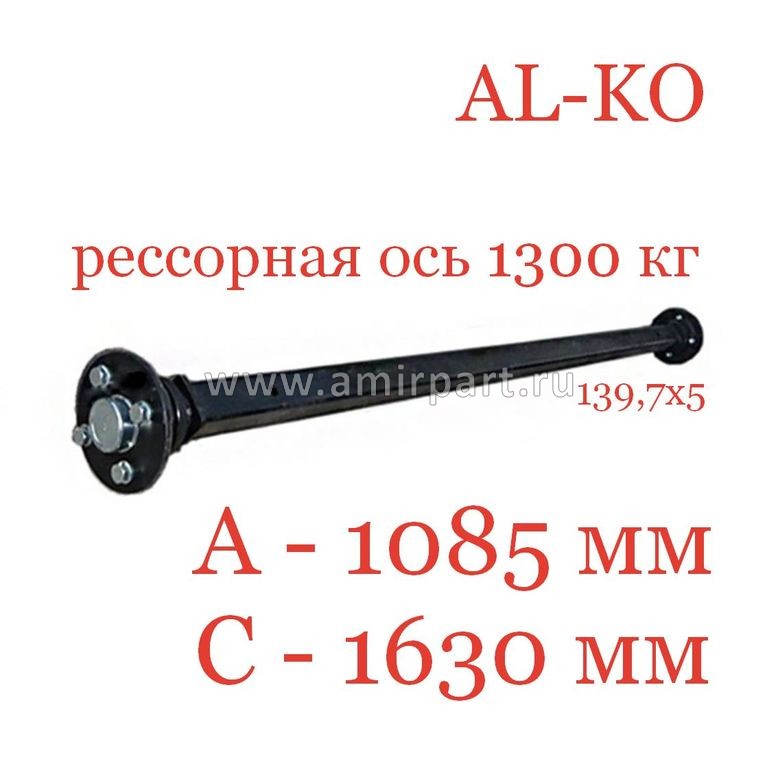 Ось сельскохозяйственная в сборе