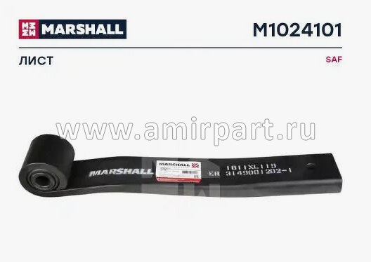 Лист рессоры SAF (3149001202-1) / MARSHALL (M1024101)