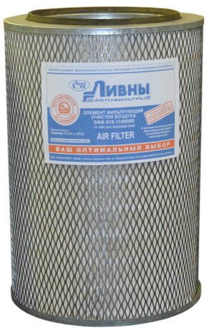 Элемент фильтрующий очистки воздуха (Ливны) Татра 850-1109560