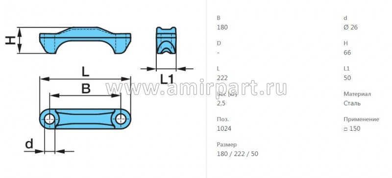 Кронштейн крепления рессоры нижний узкий 180/222/50 mm BPW/Orex OR830130