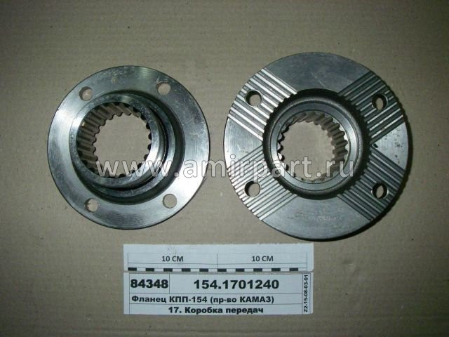 Фланец КАМАЗ КПП-154 154.1701240