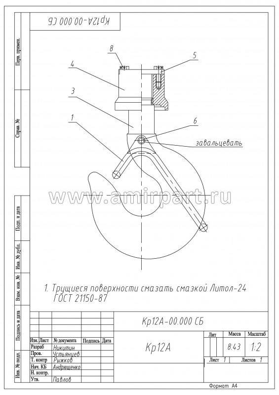 Крюк 12А-1 в сборе (гайка, замок-скоба) г/п 3,2 т ГОСТ 6627-74