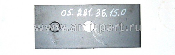 Пластина регулировки соосности 235*98*5 05.281.36.15.0 / S&K GMBH SK-3580004-01 @87115