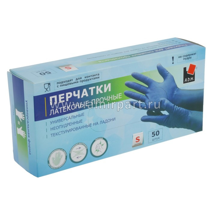 Перчатки латексные прочные S (малый) пара Синие HR01G "А.Д.М."