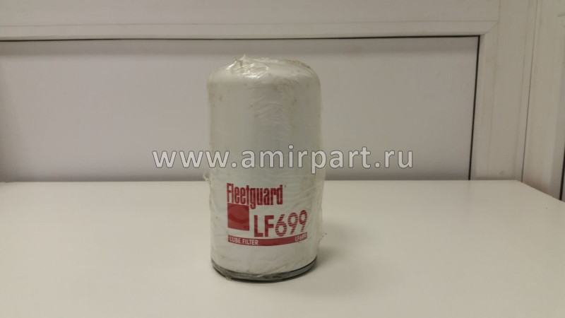 Фильтр масляный FLEETGUARD LF699 / STAL ST14407