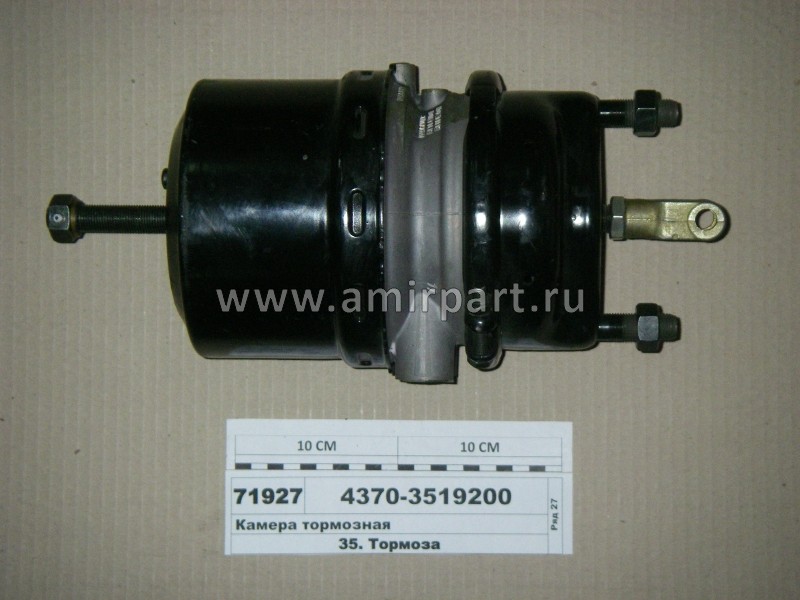 Kамера тормозная 171075-3519201 левая