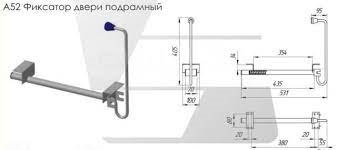 Фиксатор двери ФД 01.000