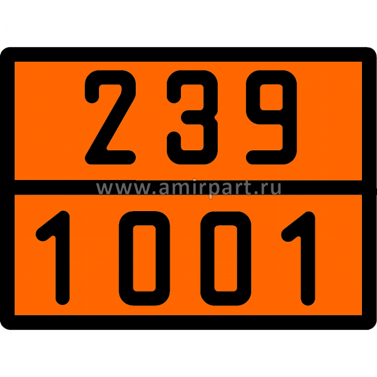 Табличка рельефная "Опасный груз" 239-1001 (ацителен растворимый) 400х300мм