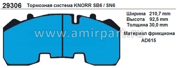 Колодки тормозные дисковые BPW SAF KARp 29165-615 Full Kit