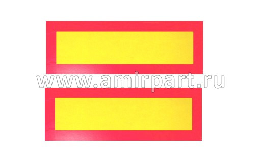 Табличка "LONG" 200*600мм (к-т 2шт)