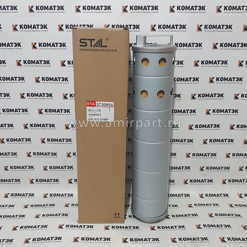 Фильтр гидравлический ST30856 (1\10) 4448401/STAL ST30856