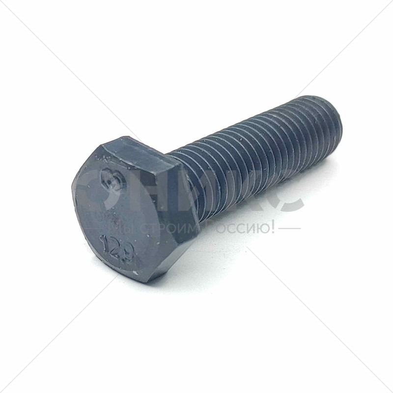Болт M20х50 пр. 12,9 полная резьба DIN 933 черный высокопрочные