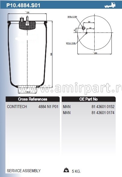 Пневморессора P10.4884.S01 (без стакана)