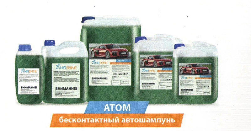 Amir Shine Atom СДБМА (концентрат) 6кг/4 шт в уп