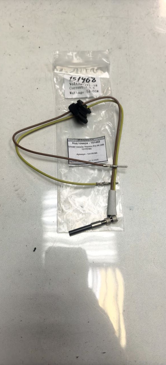Штифт накала Thermo Pro 90 24В 1317518A