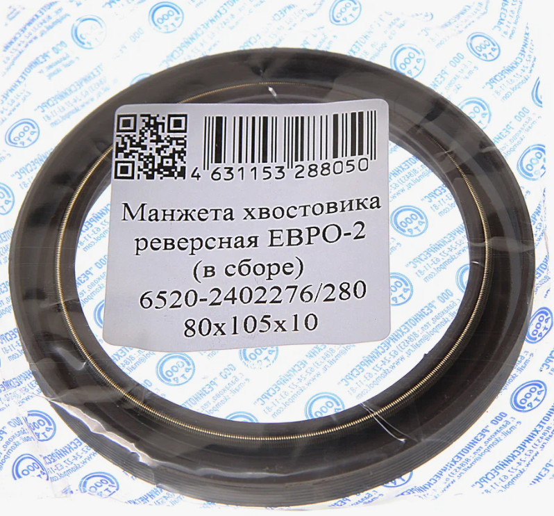 Сальник КАМАЗ-6520 редуктора реверсивный 1,2-80х105 AUTOCOMPONENT