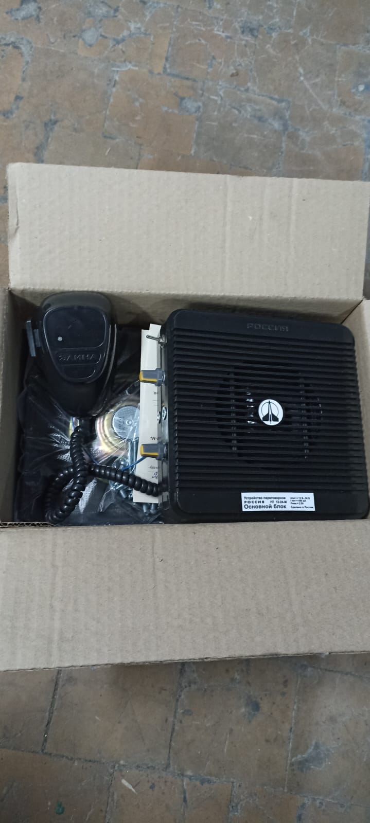 Устройство переговорное (водитель-салон) 12-24 М (12/24В)