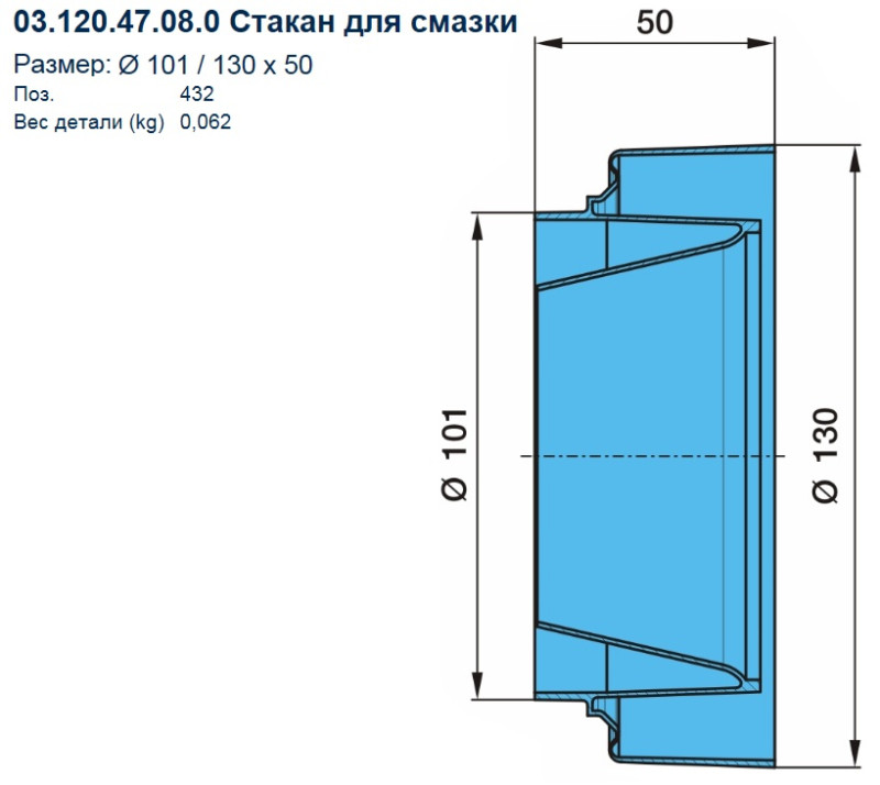 Стакан для смазки ступицы Eco+ 2, BPW 03.120.47.08.0