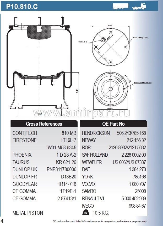 Пневморессора P10.810.С (стальной стакан)