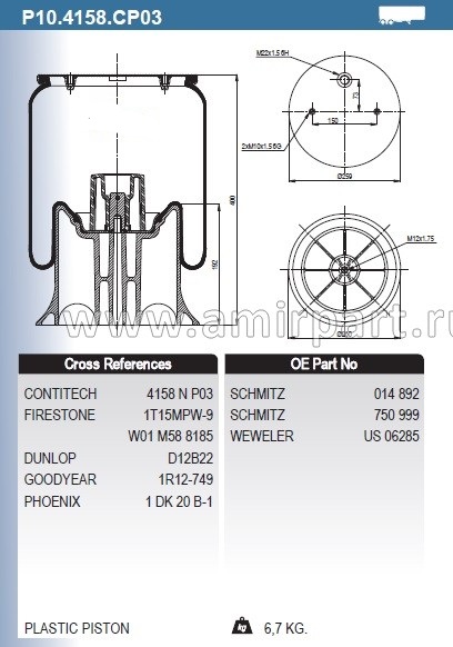 Пневморессора P10.4158.СР03 (пласт. стакан)