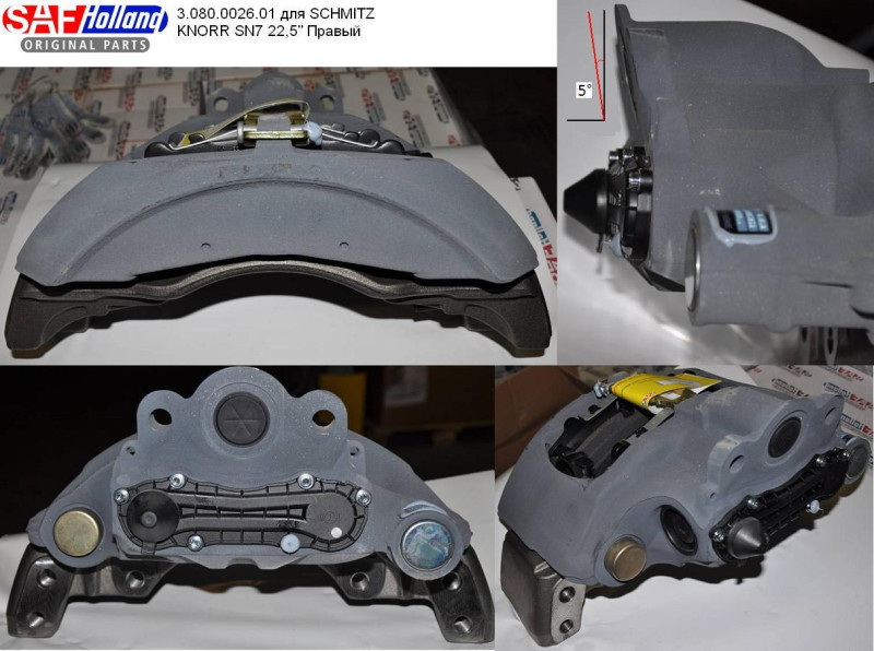 Суппорт (правый) SB7800 SHMITZ 3.080.0026.01