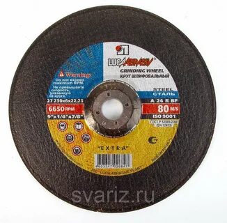 Круг зачистной 230х6х22,23 А24 (10шт в упак.)