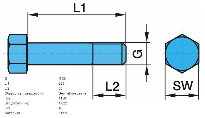 Болт M30х265 BPW (03.340.15.39.0) рессорный / BPW®