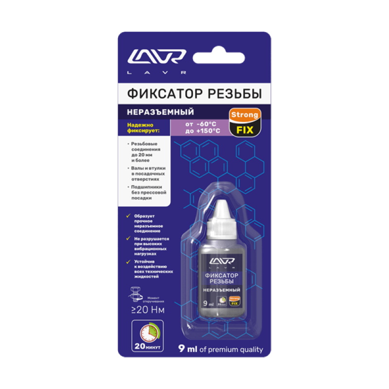 Фиксатор резьбы "Неразъемный" StrongFIX LAVR 9 мл Ln1731