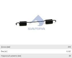 Пружина колодки тормозной MAN 81.97610-0271 / SAMPA 020.197