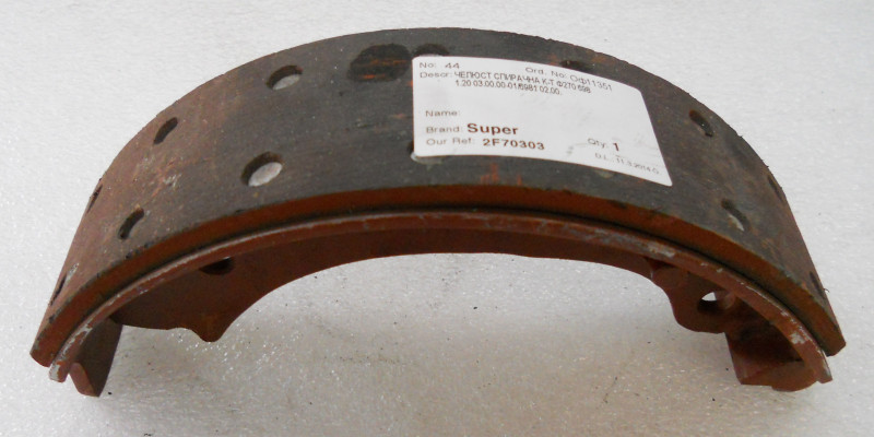 Колодка тормозная Ф 270 мм для ЕП 006/011 (ЕВ 818 и БВ 1733) 6981 20.03.00.00-01 (2F70303)