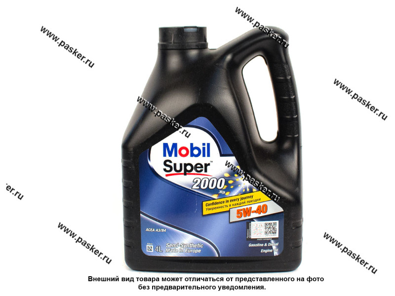 Масло моторное 5w40 п/с Mobil Super 2000 X3 4л.