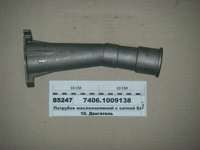 Патрубок маслоналивной 7406-1009138 Евро-2