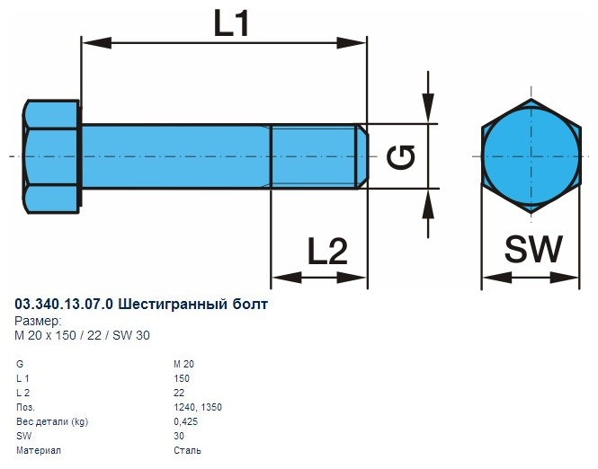 Болт M20х150/22 BPW (03.340.13.07.0) / BPW®