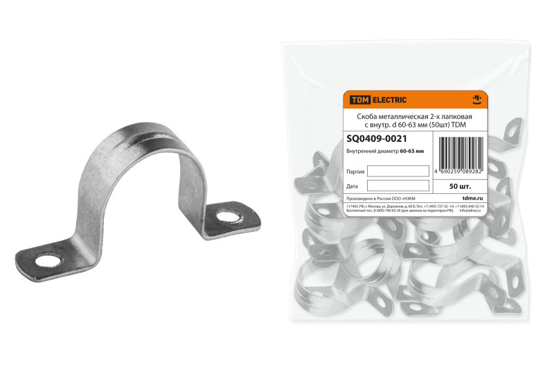 Скоба металлическая 2-х лапковая с внутр. d 16-17 мм (100шт) TDM SQ0409-0014