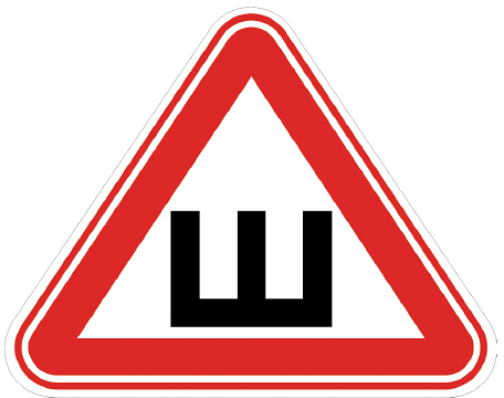 Знак "ШИПЫ" самоклеющийся наружный