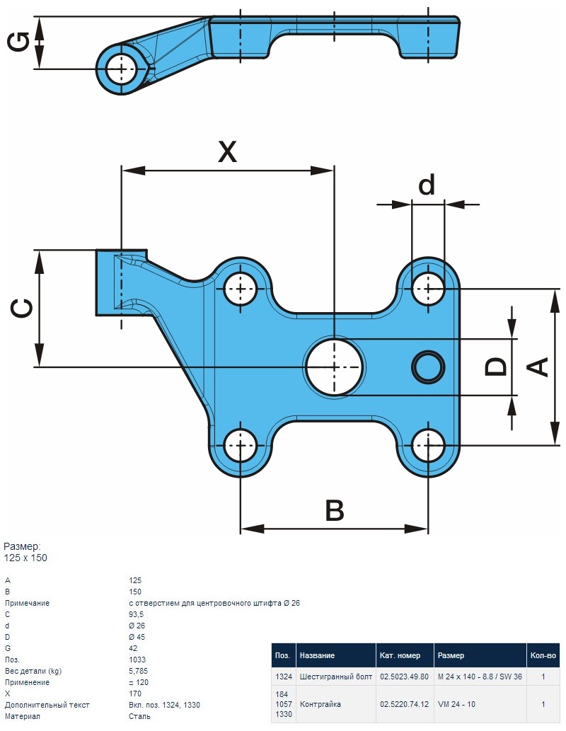 Кронштейн амортизатора (120балка) правый SLU 05.145.25.22.0/ 401.177