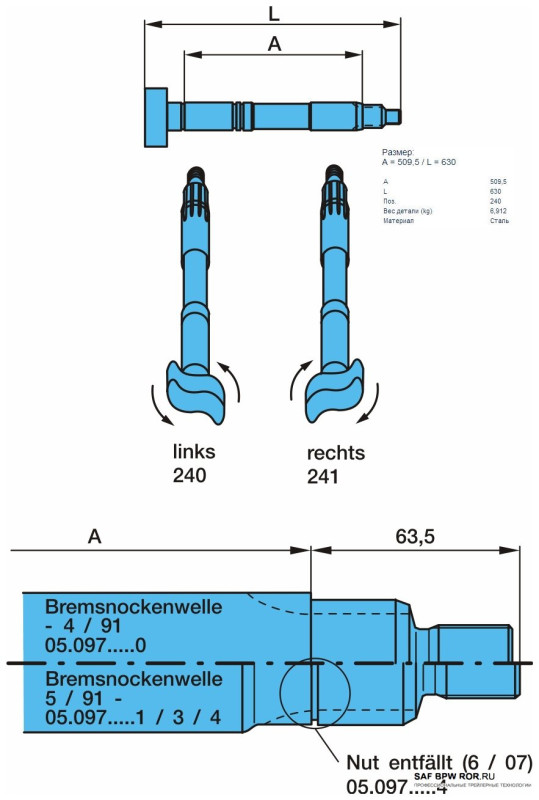 Вал разжимной левый A=509,5SM SN420 (05.097.05.21.4) Meritor MCS050117
