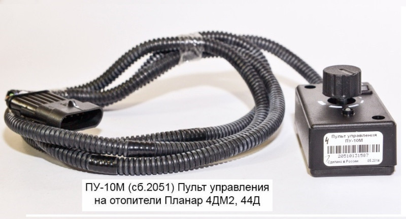 Пульт управления сб.2051 (4ДМ2)