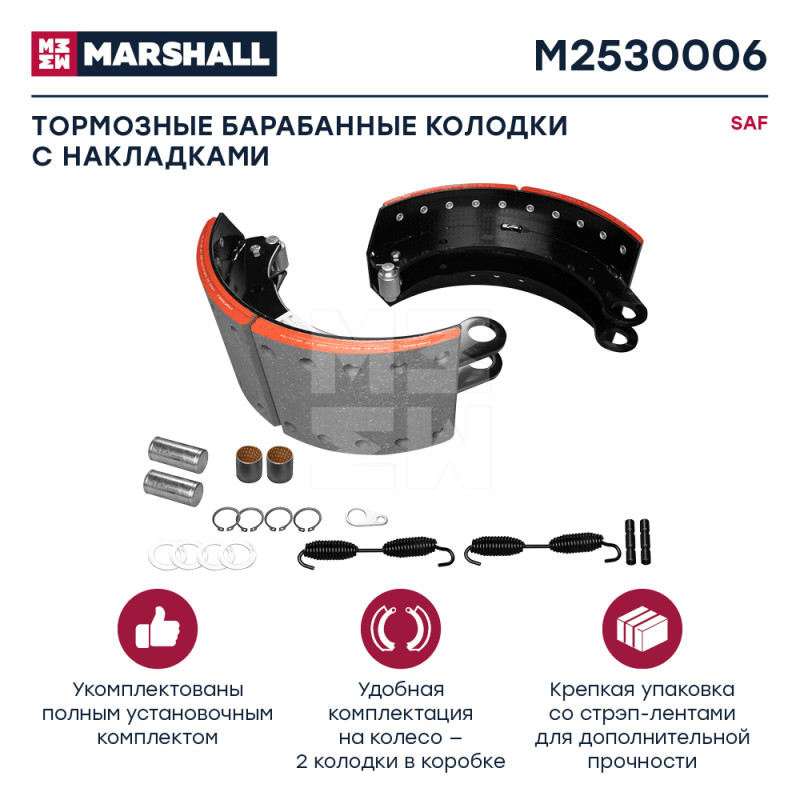 Колодка с накл., к-кт на колесо (полн. уст. компл.) SAF 420x180 (19032) о.н. 3054005200 (M2530006)