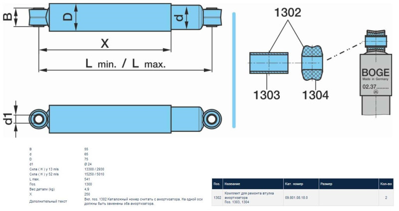 Амортизатор 351-541 24x55/24x55 0/0 BPW (02.3722.88.02) ORIGINAL