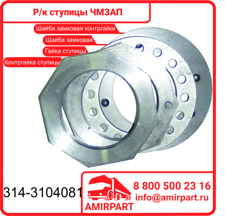Р/к ступицы оси балансира (из 4-х) 4310-3103075