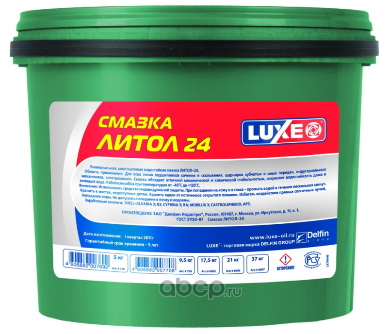 Смазка Литол-24 5 кг Luxoil