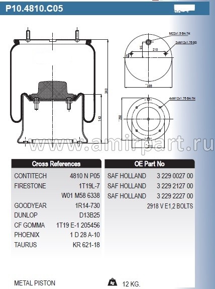 Пневморессора P10.4810.С05 (стальной стакан)