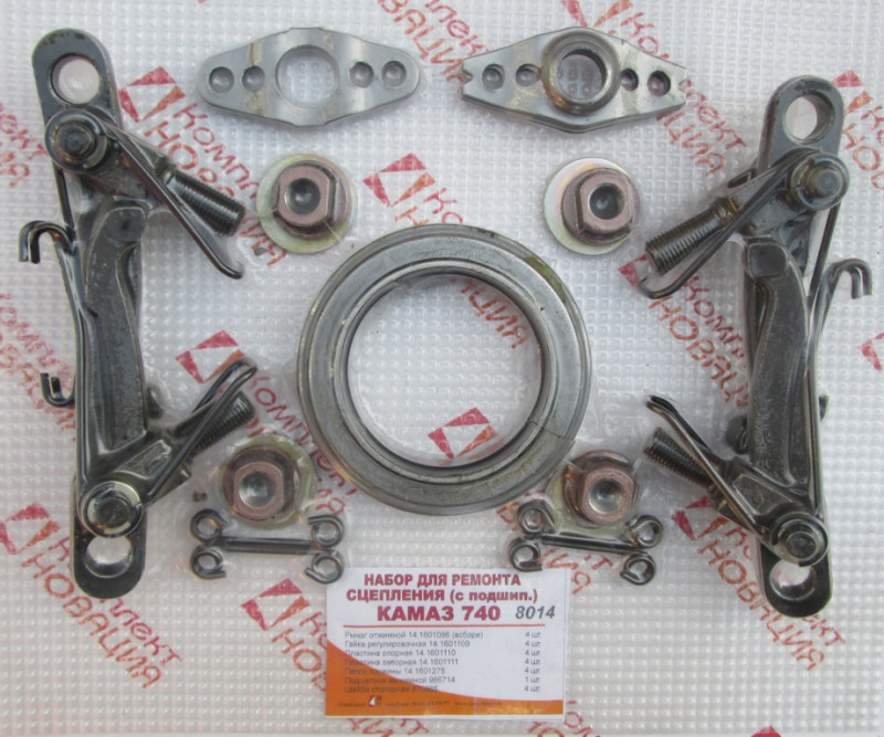Р/к для ремонта корзины сцепления КН-8014 КамАЗ